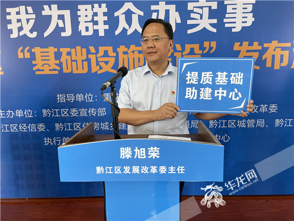 黔江区基础设施建设情况_重庆市交通管理信息网_黔江区交通出行提升措施