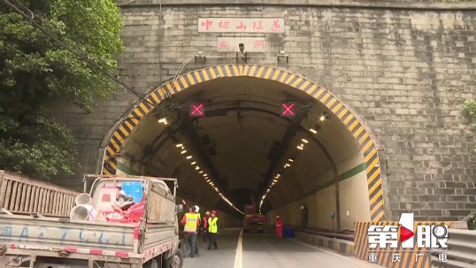 中梁山进城旧隧道施工五一期间加开一车道通行