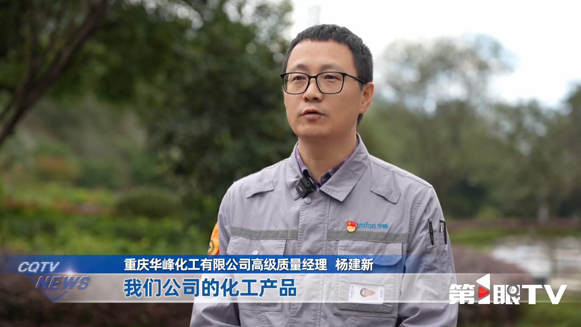 奋力谱写中国式现代化重庆篇章 “十四五” · 答卷 · 前三季度重庆外贸进出口总值超5800亿元3.png