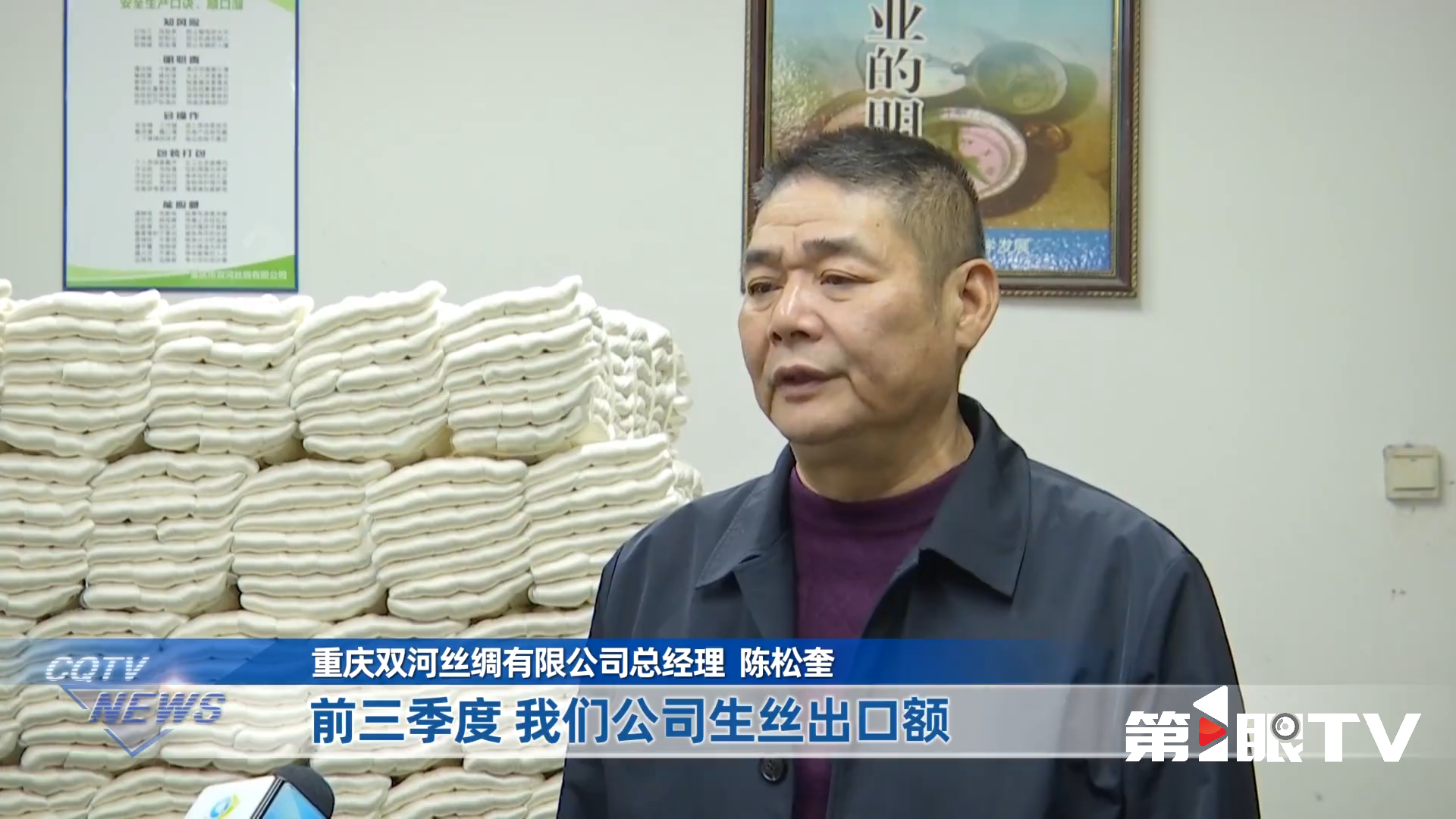 奋力谱写中国式现代化重庆篇章 “十四五” · 答卷 · 前三季度重庆外贸进出口总值超5800亿元5.png