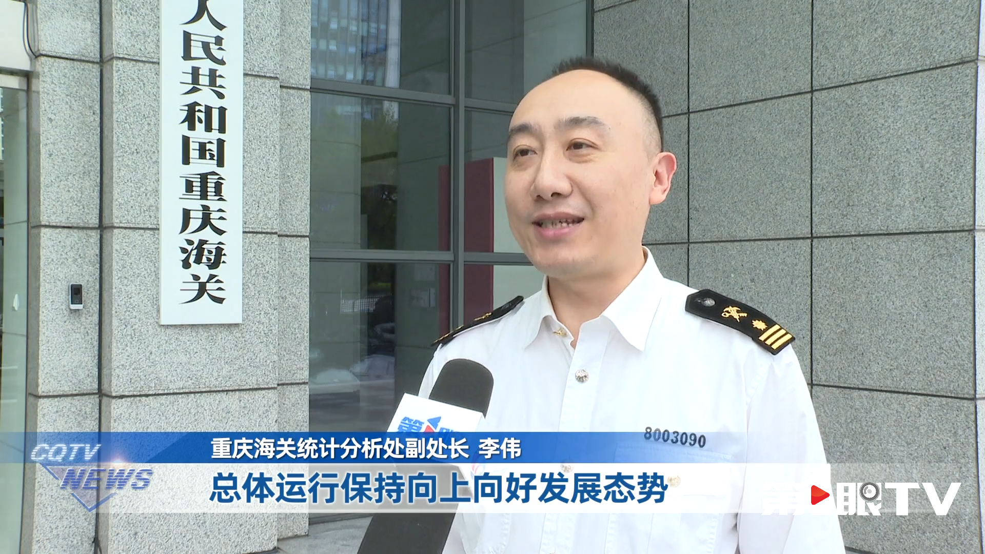 奋力谱写中国式现代化重庆篇章 “十四五” · 答卷 · 前三季度重庆外贸进出口总值超5800亿元7.png