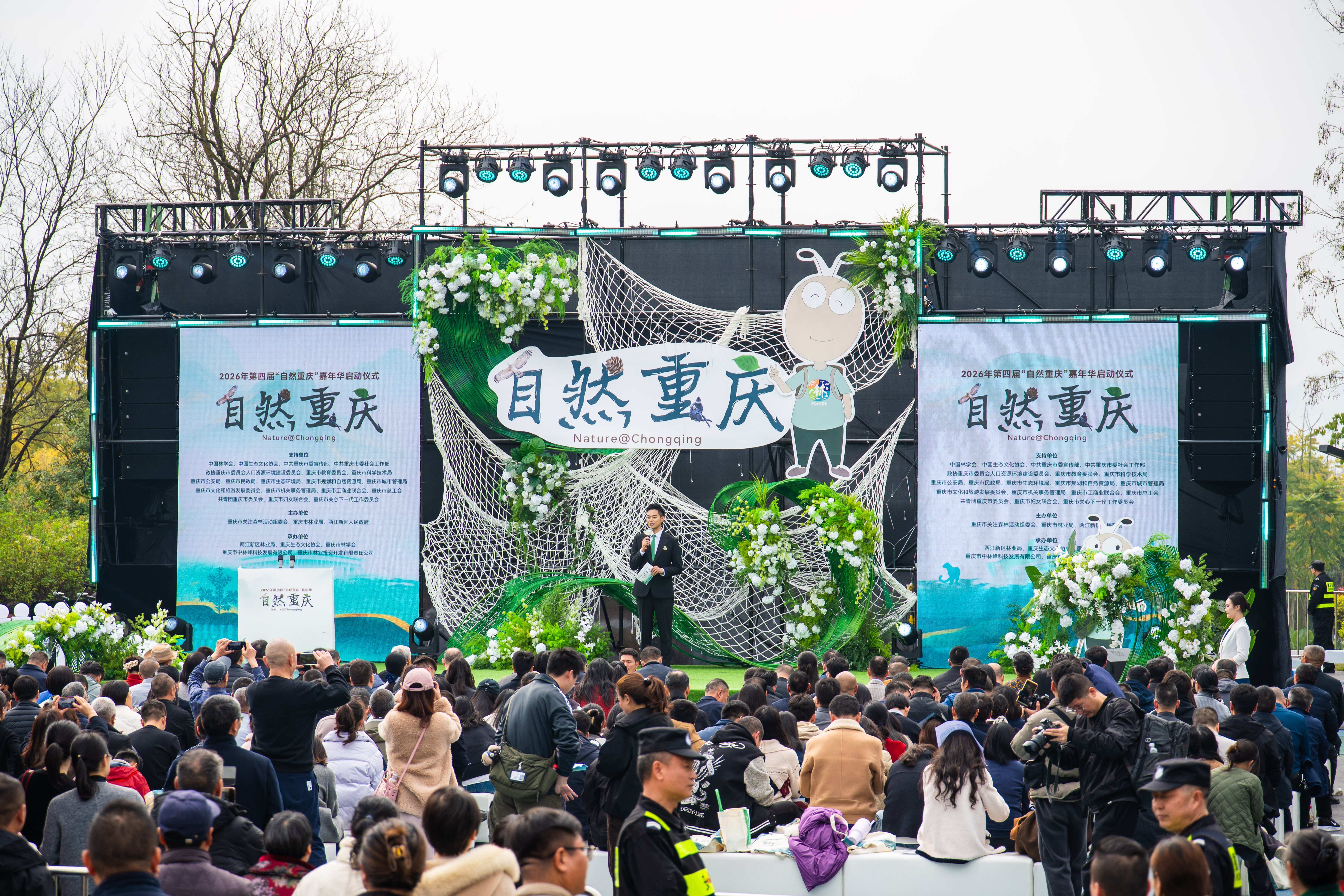 第四届“自然重庆”嘉年华启幕 20余项森林主题活动等你来1.jpg