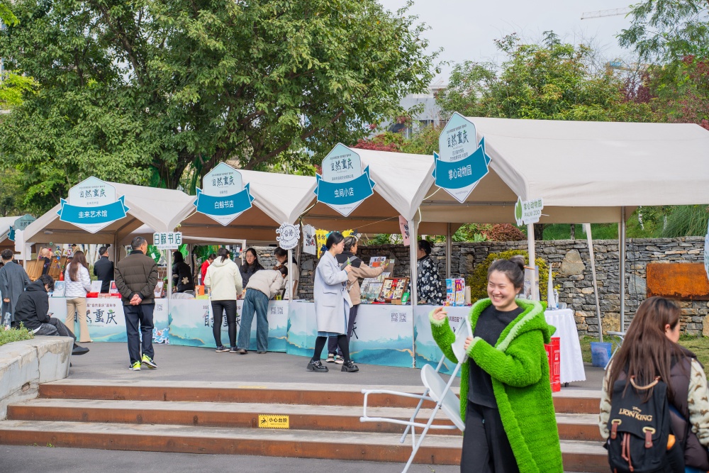 第四届“自然重庆”嘉年华启幕 20余项森林主题活动等你来3.jpg