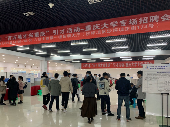 重庆学校招聘_2018重庆银行校园招聘面试备考直播课课程视频 在线课程 19课堂(3)