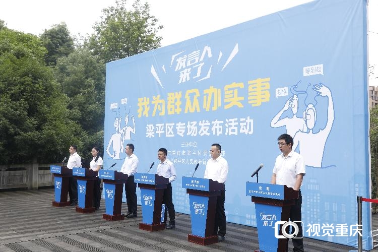 梁平区人口_发言人来了梁平区举行“乡村振兴”专场发布活动