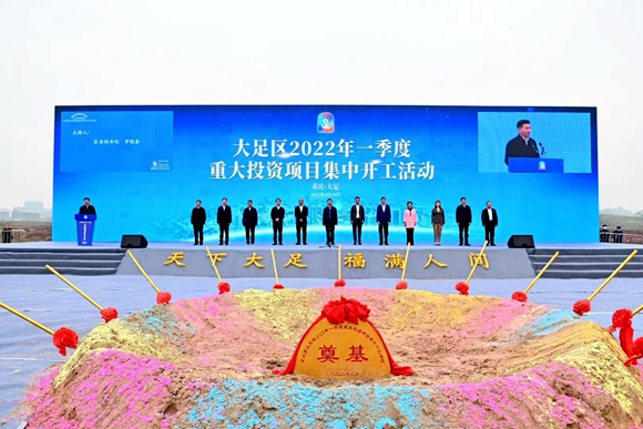 大足区人口_闲资源活了大企业来了“新村民”多了——重庆市大足区以农村改