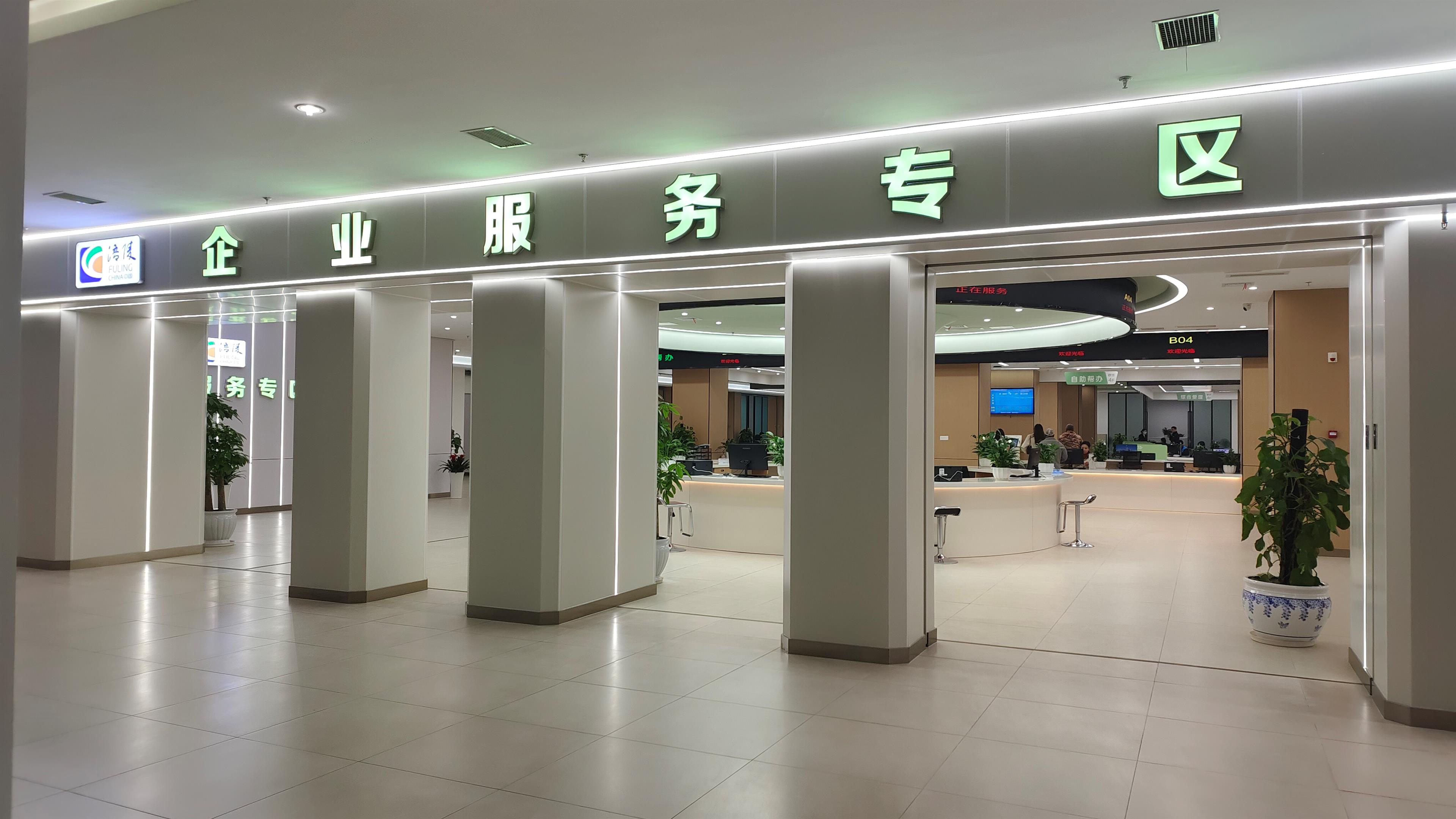 涪陵:创新打造企业服务专区 营商环境优化再升级1.jpg