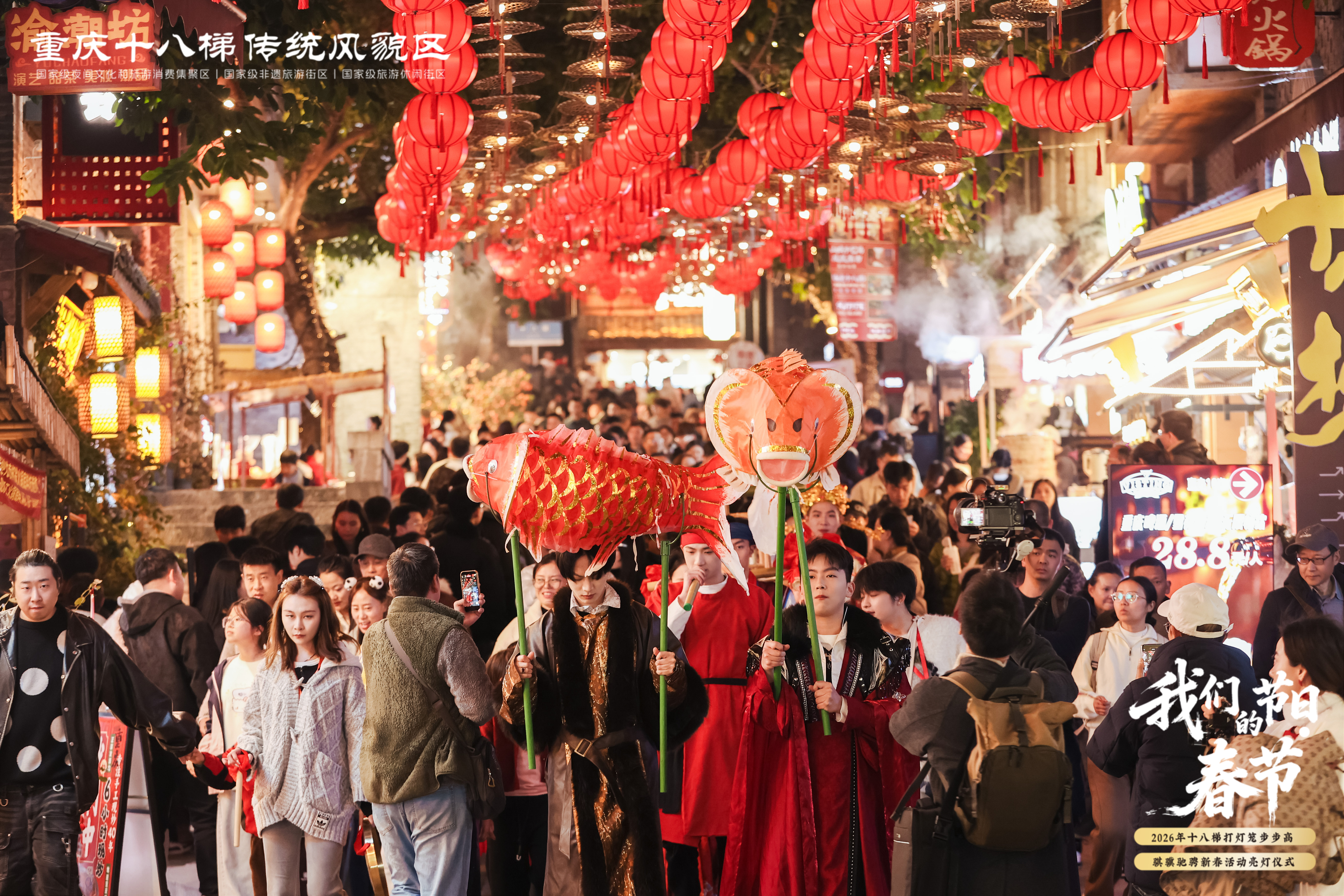 十八梯2000盏红灯笼点亮马年新春 今年首次推出专属IP剧,2月天天有戏!1.jpg