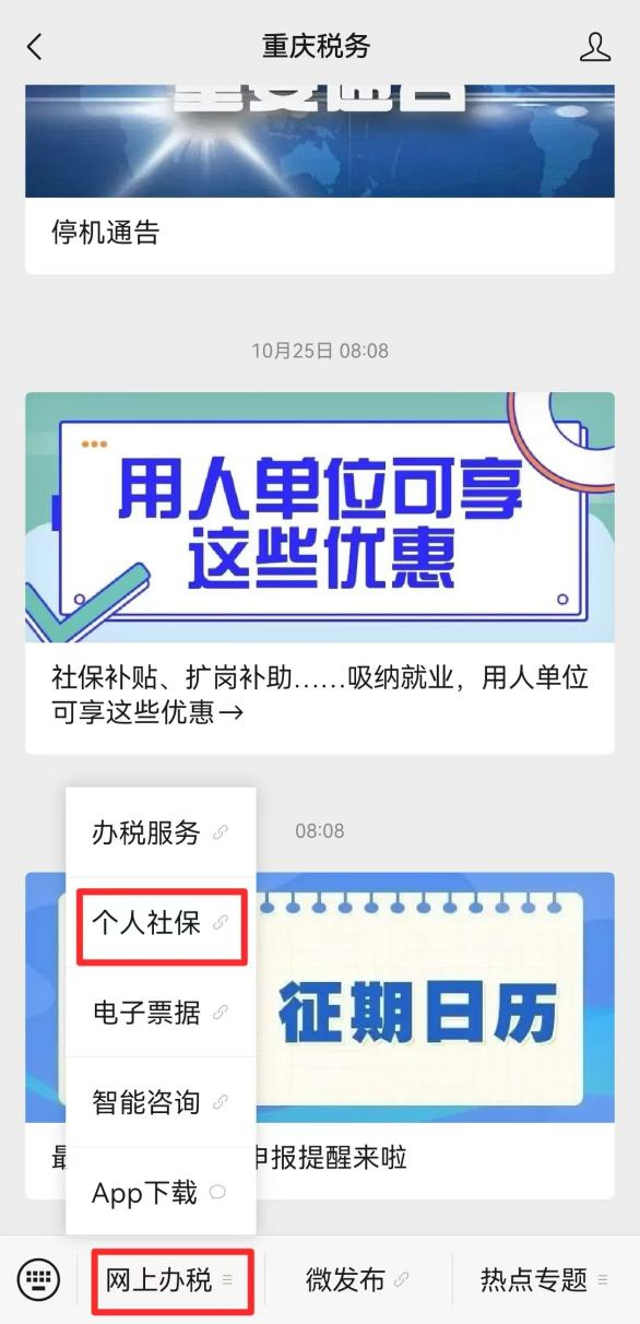 哪些情形可以申请退城乡居民医保?如何退?1.png