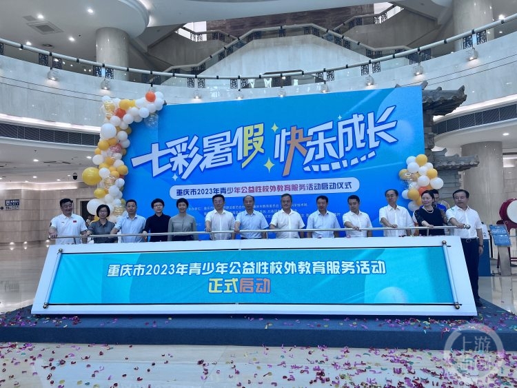 七彩暑假快乐成长_重庆中小学生暑假活动_青少年夏令营活动