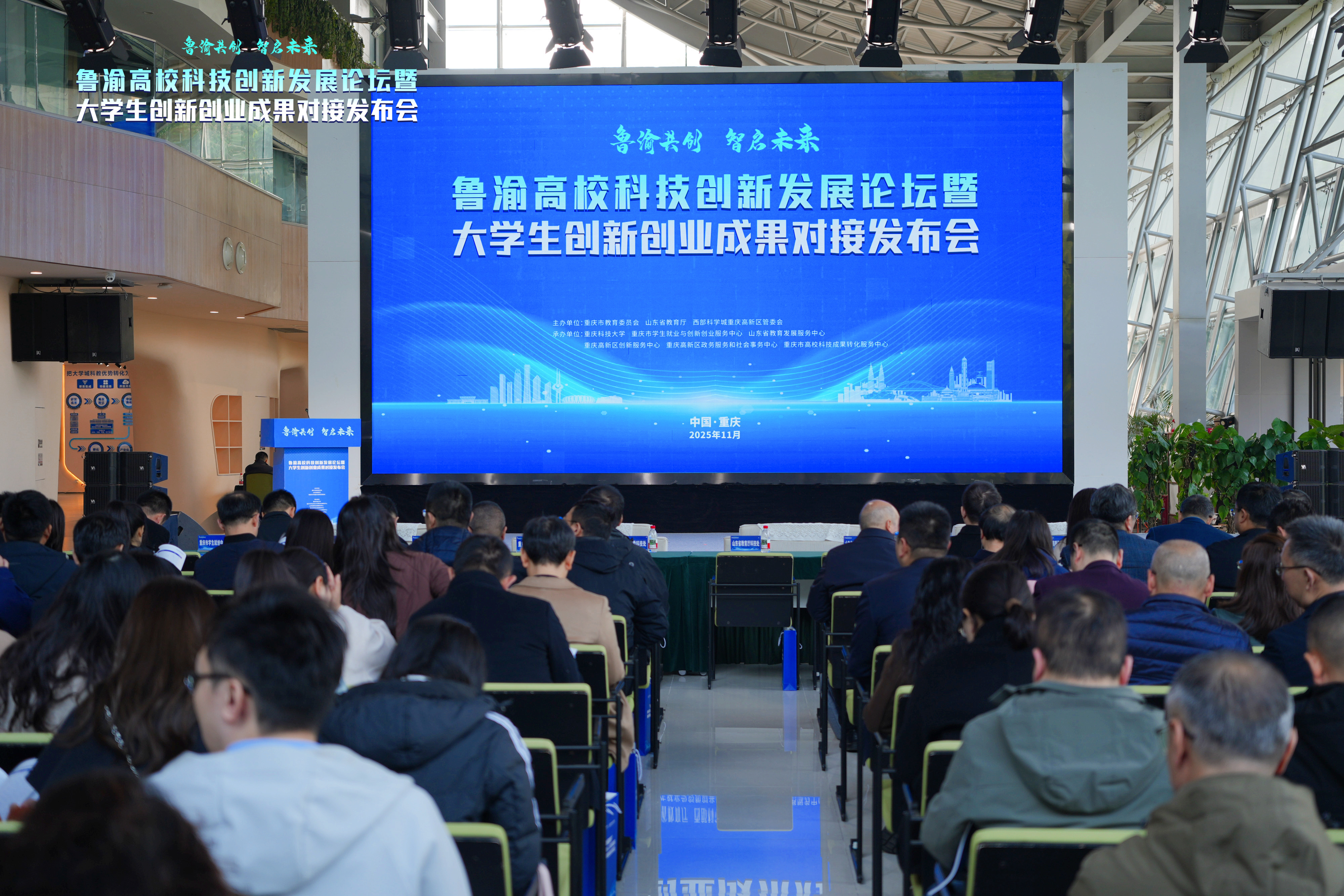 发布400余项成果+近200项需求 鲁渝大学生创新创业成果对接活动在渝举行1.jpg