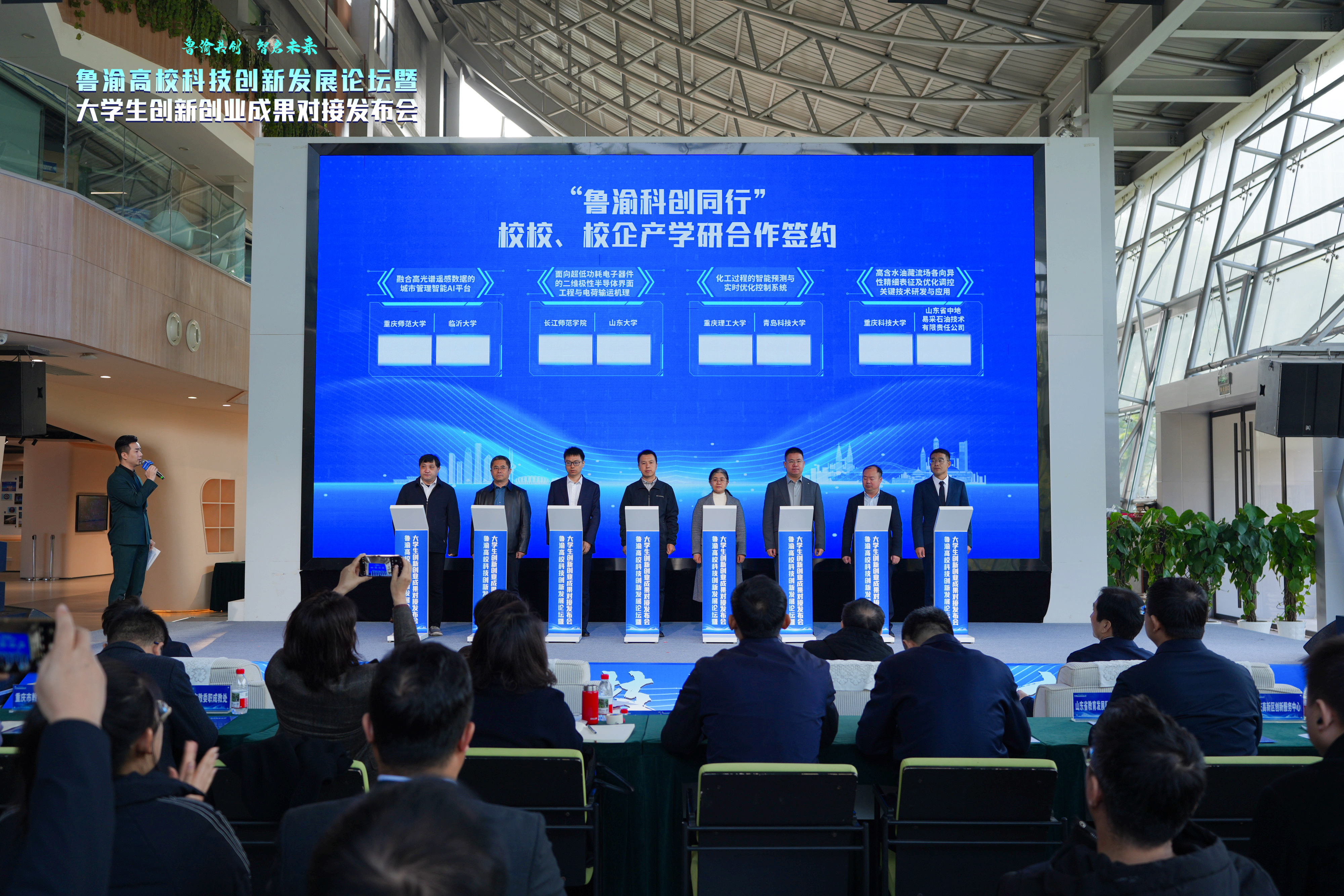 发布400余项成果+近200项需求 鲁渝大学生创新创业成果对接活动在渝举行2.jpg