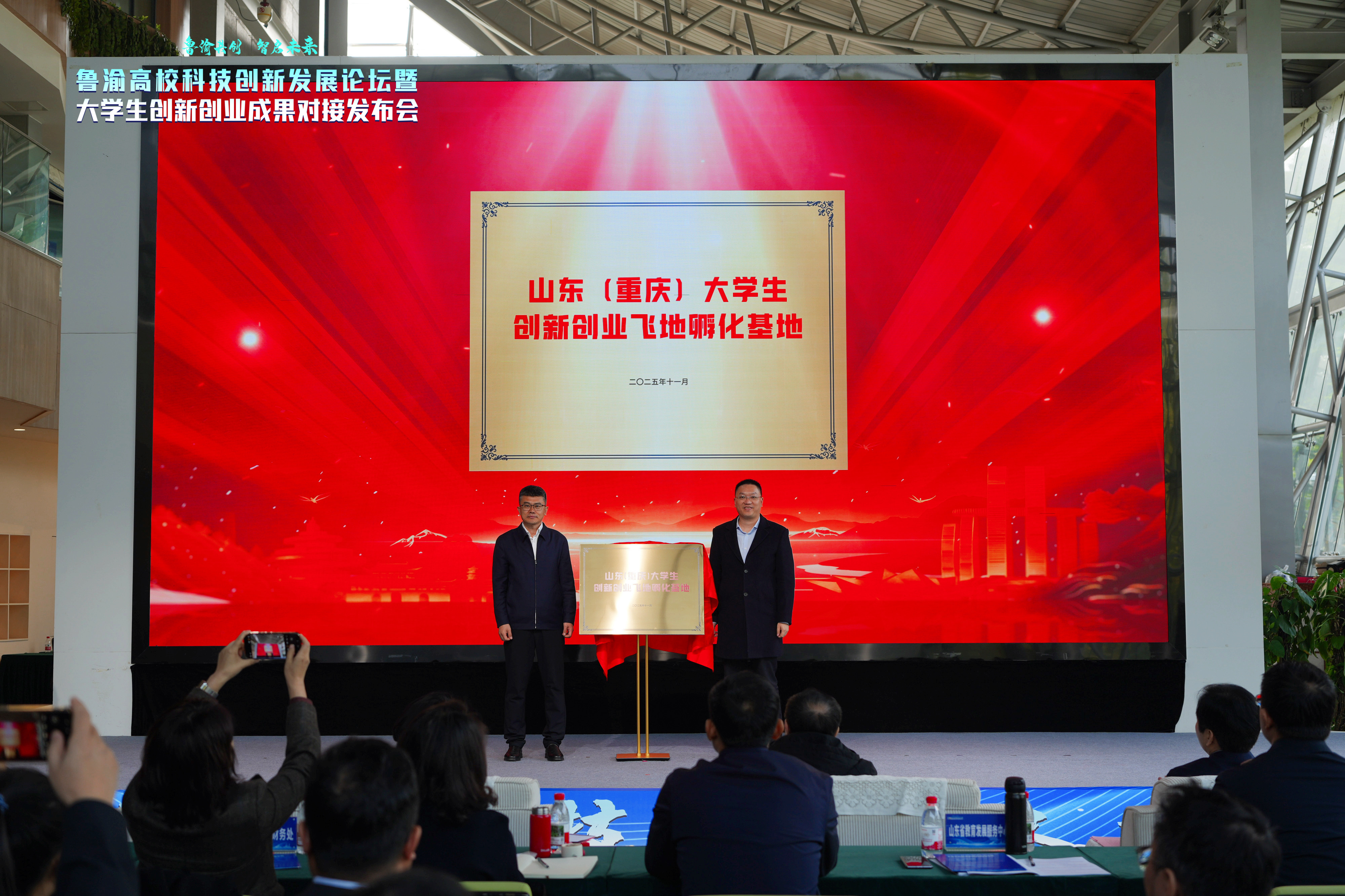 发布400余项成果+近200项需求 鲁渝大学生创新创业成果对接活动在渝举行3.jpg