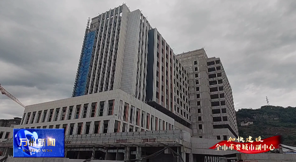 最快明年投用 重庆又将“上新”多家医院5.png