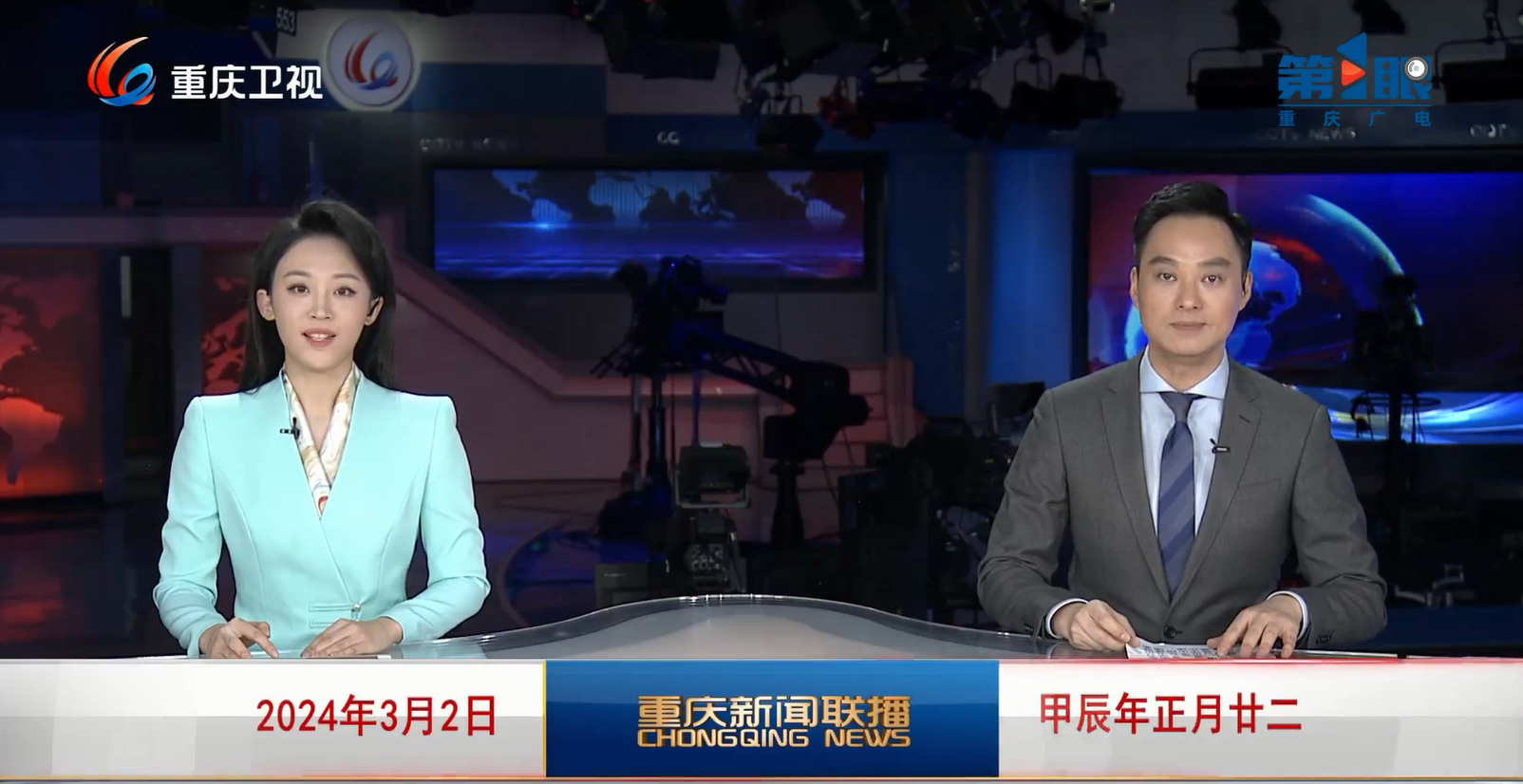 今天的新闻联播直播视频重播(今天的新闻联播直播视频重播了吗)