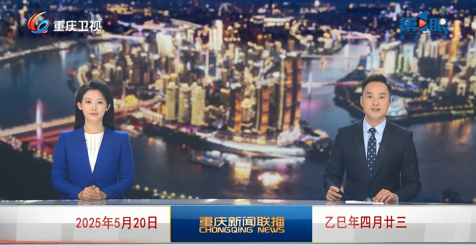 2021年5月24日中央新闻联播视频(2021年5月24日中央新闻联播视频回放)
