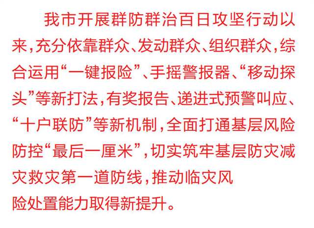 处处有“眼” 人人可为1.jpg