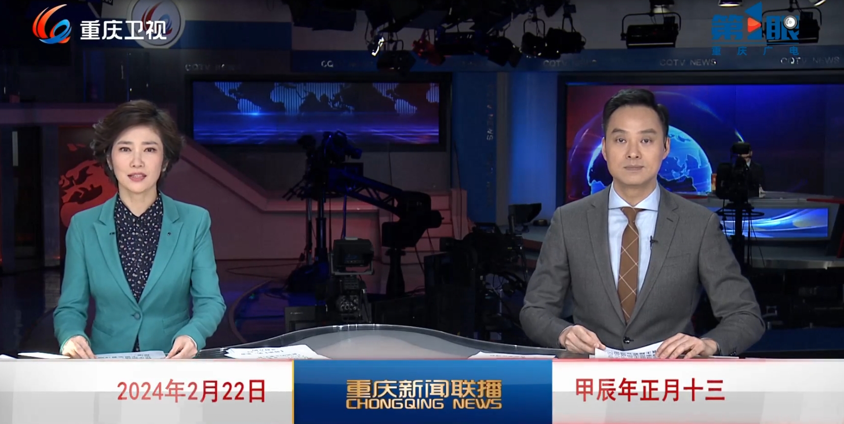 重庆卫视重庆新闻联播图片