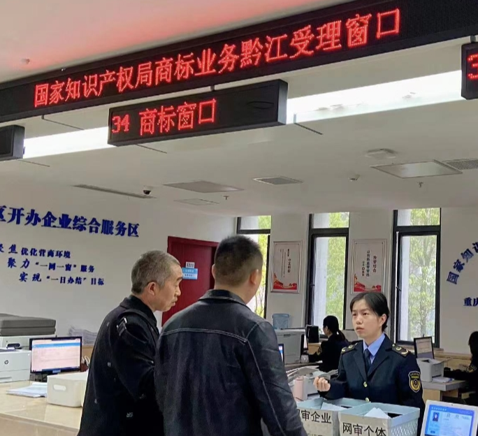 以知识产权为盾 护航重庆创新发展加速前行4.png