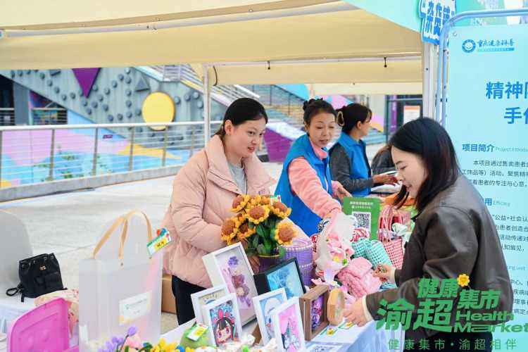 重庆健康集市“渝超”专场开市 医生现场支招如何避免踢球受伤1.jpeg