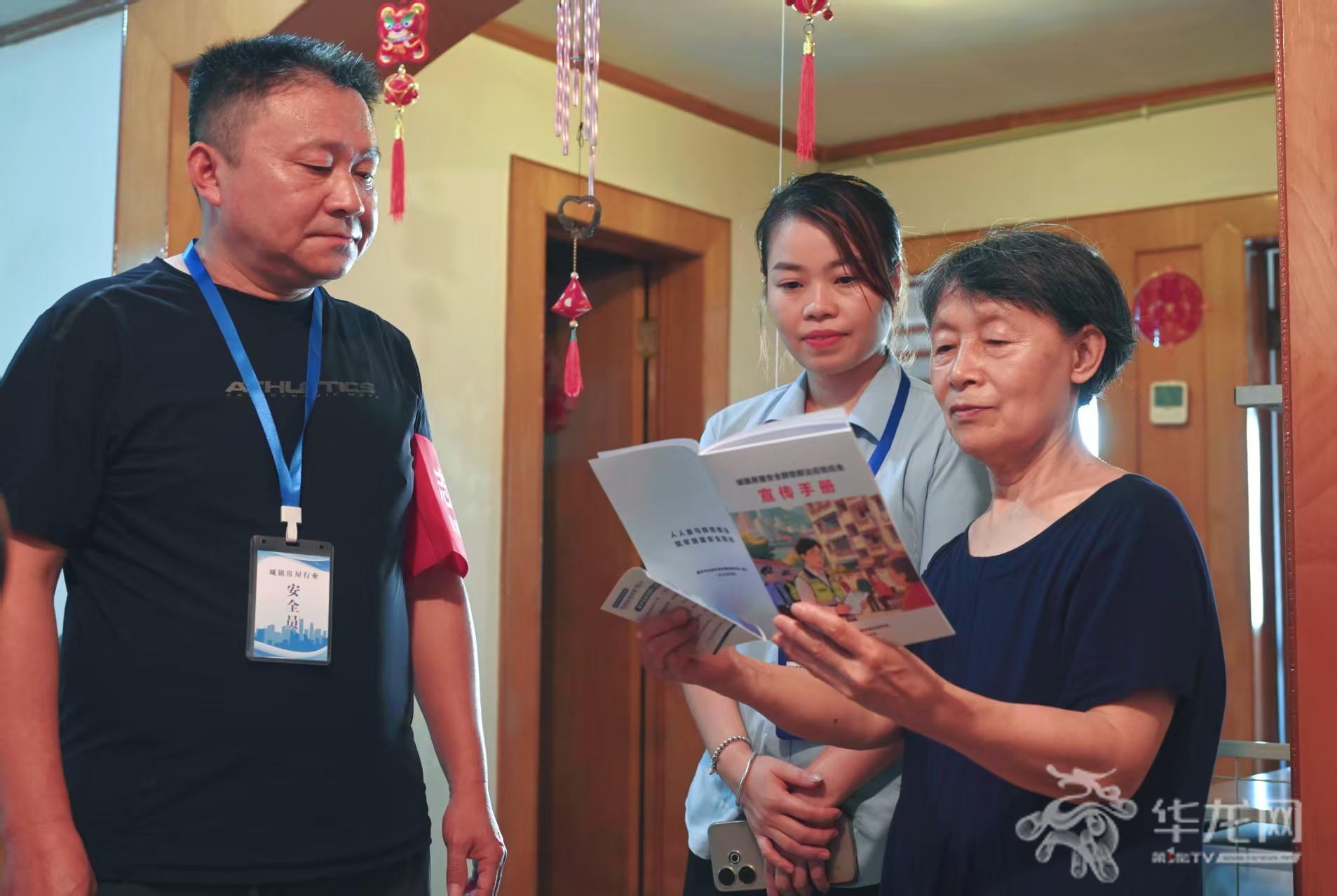 房屋安全“零距离” 这场主题活动把安全宣传送到家门口2.jpg