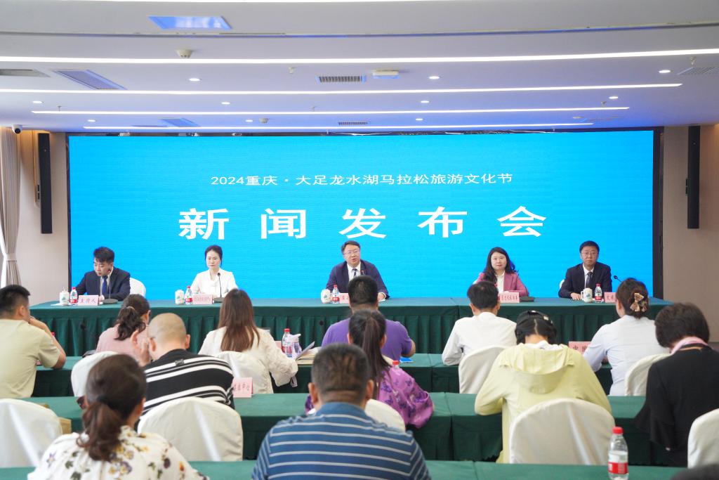 重庆大足龙水湖马拉松4月21日开跑赛事进行多项升级