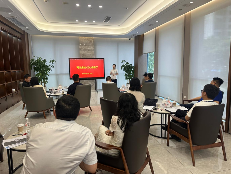“两江企航·江心会客厅”智能网联新能源汽车产业链专场活动成功举办3.gif