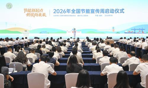 绿色转型成效显著 “十四五”重庆以年均2.2%能源消费增速支撑5.6%经济增长1.jpg