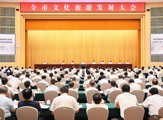 袁家军在全市文化旅游发展大会上强调 加快建设文化旅游强市 奋力开创“十五五”文旅高质量发展新局面 王炯程丽华出席
