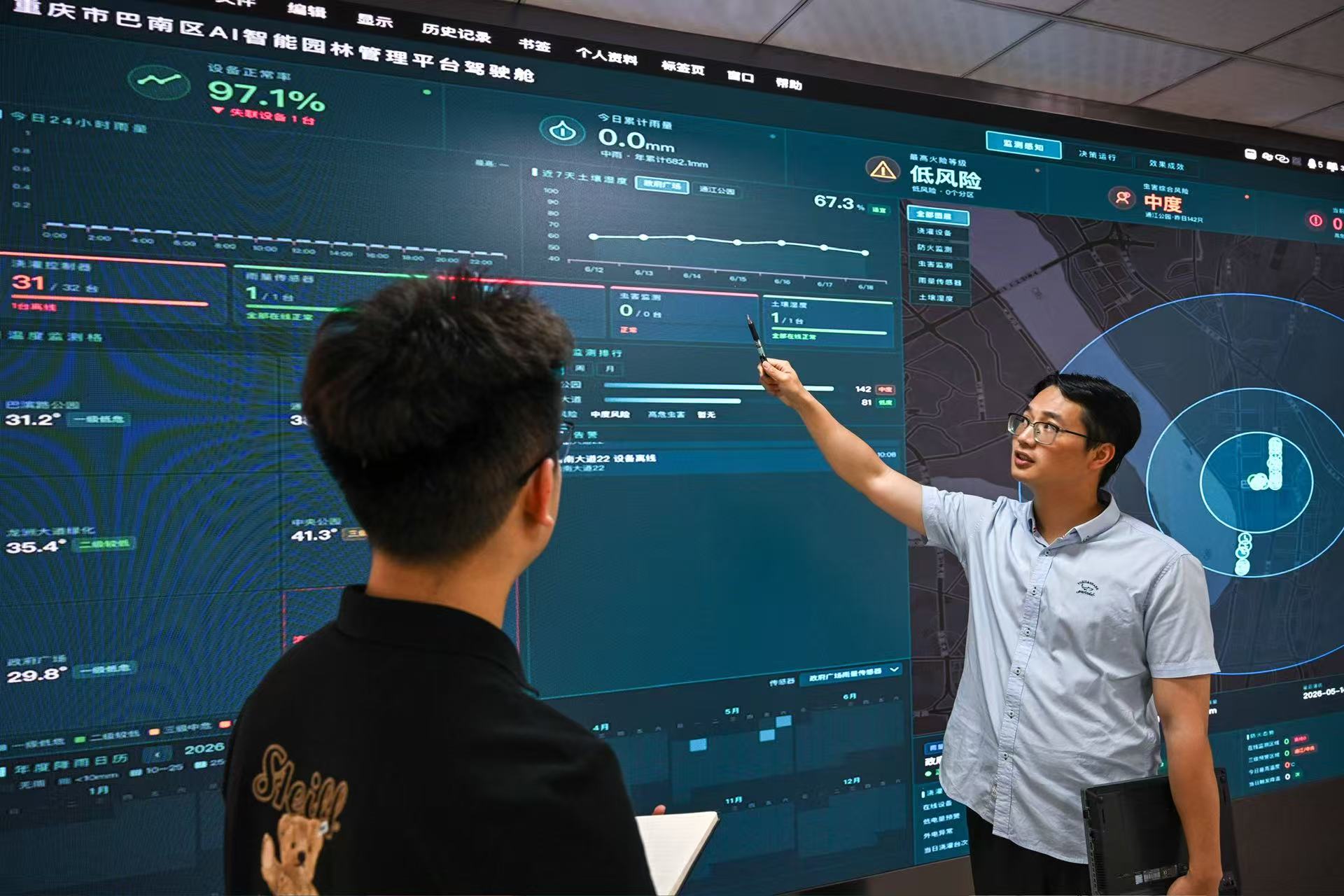 园林AI管家,浇水施肥捉虫样样行2.jpg