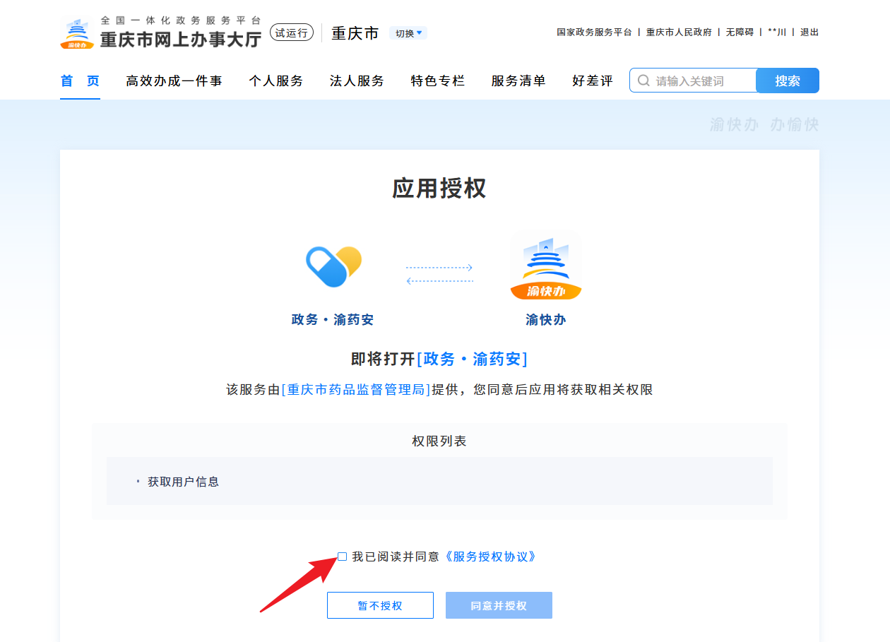 图片2.png