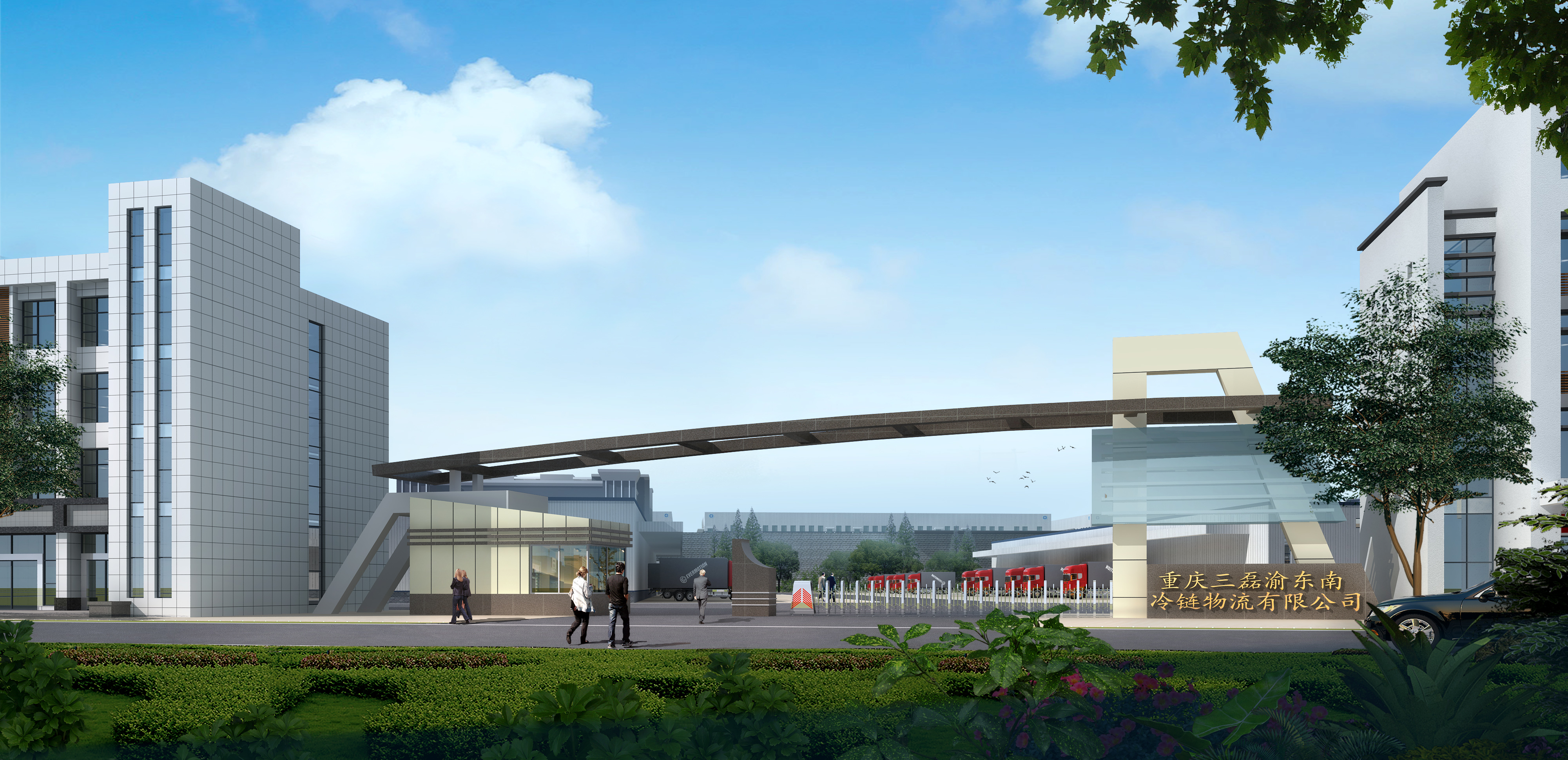 三磊冷链物流公司外景.jpg