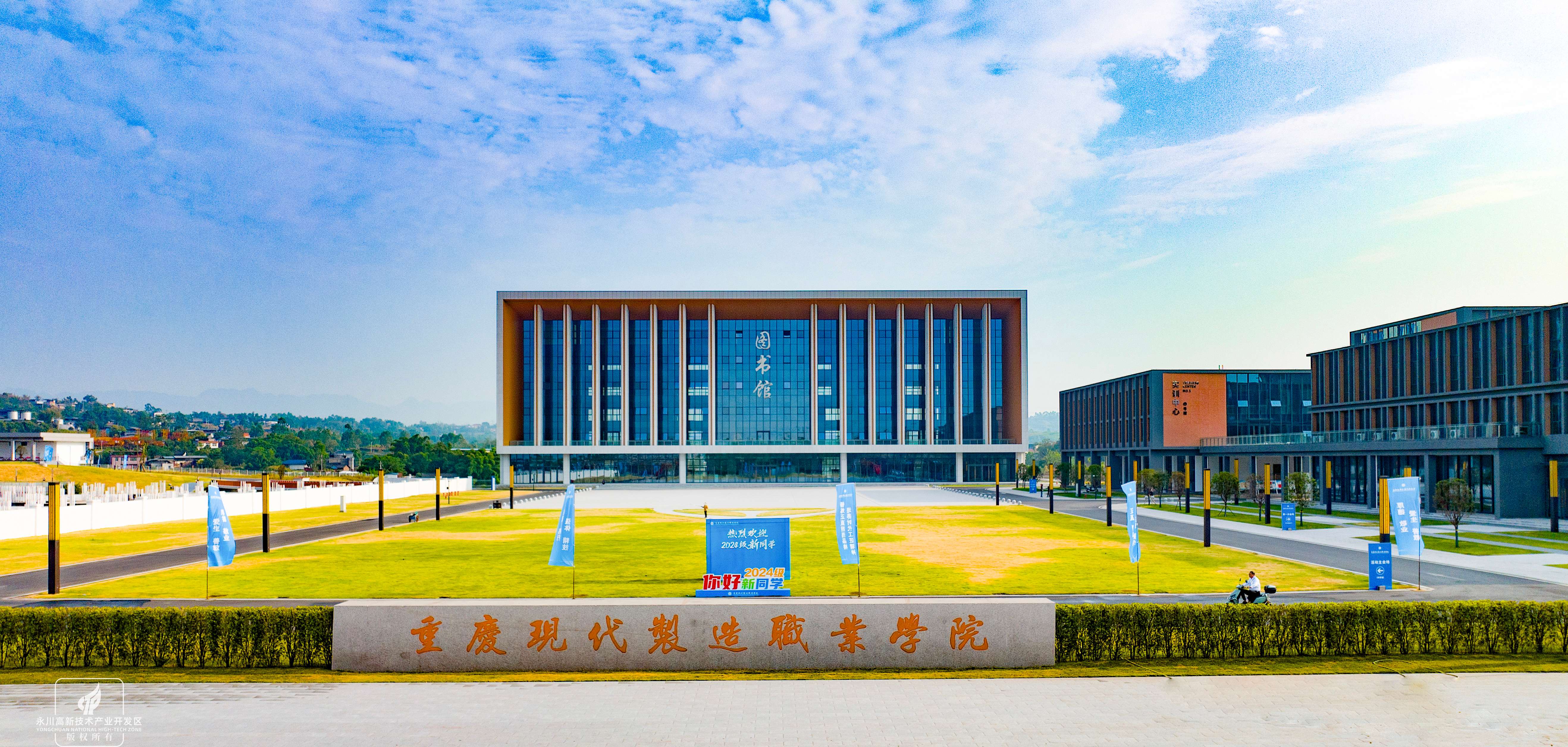 重庆现代制造职业学院.jpg