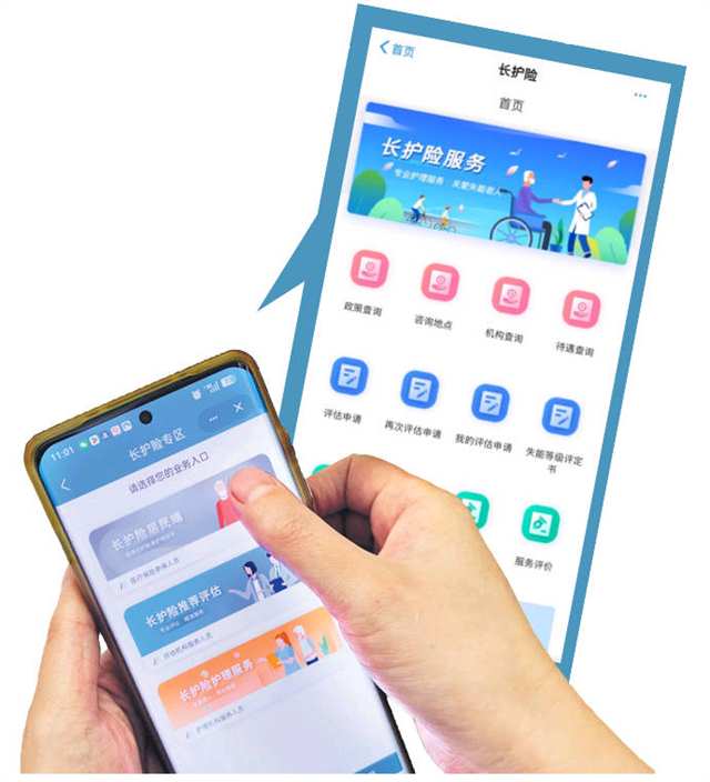 长护险能做什么 哪些人可以享受1.jpg