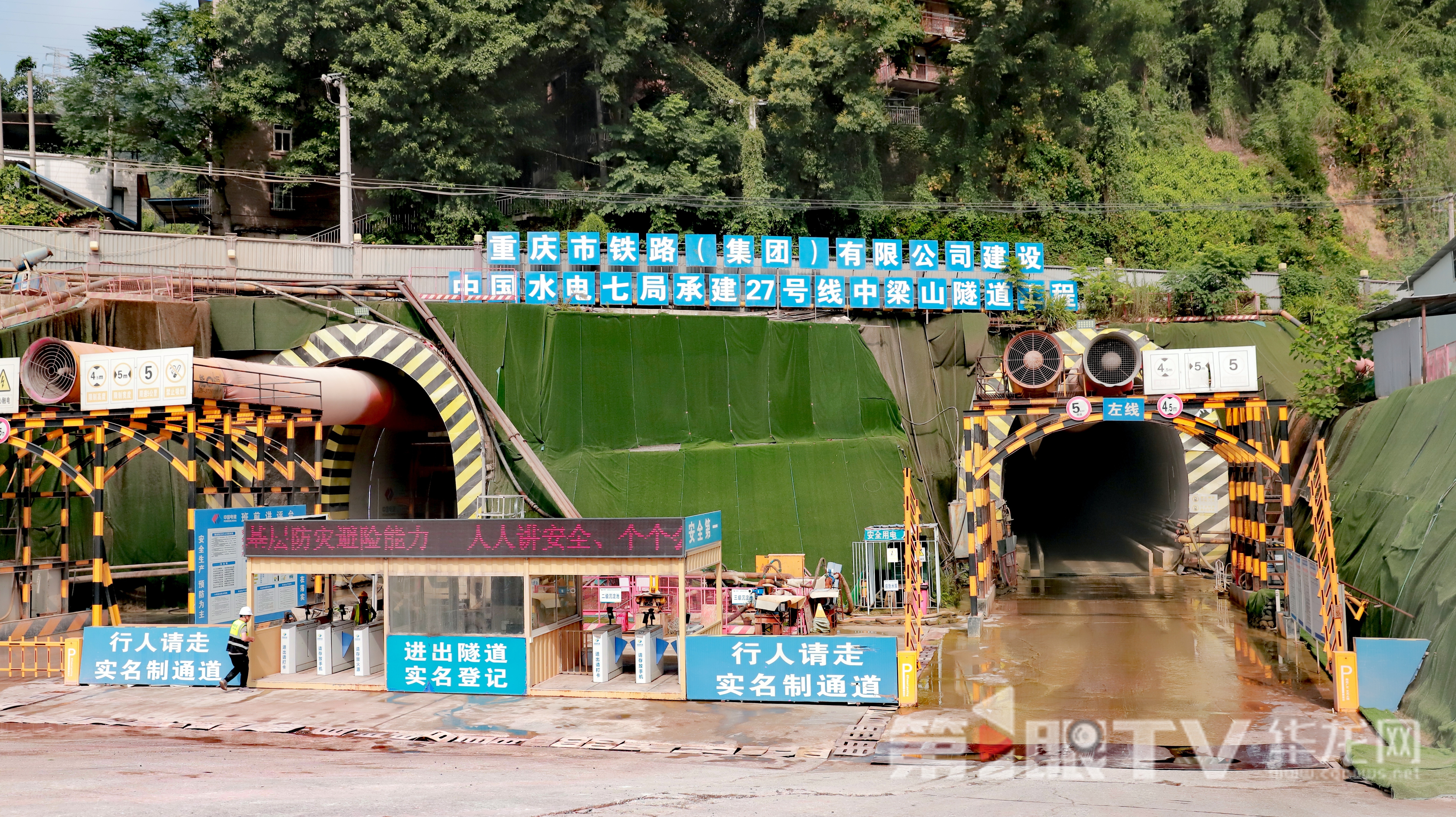 中梁山隧道左线贯通 重庆轨道交通27号线迎新进展1.jpg