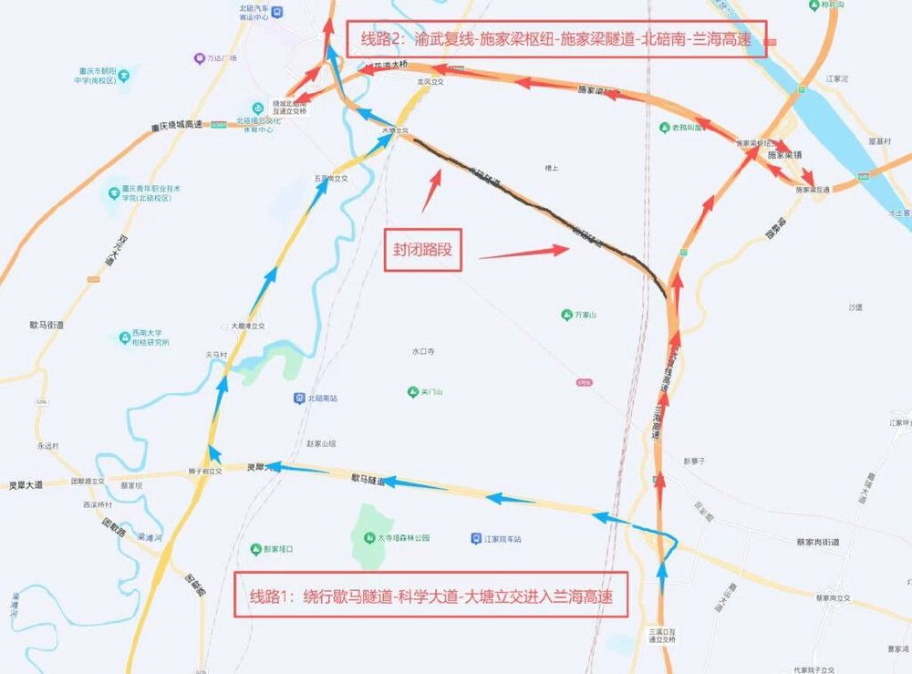 兰海高速北碚隧道应急抢修交通有管制 来看绕行线路1.jpg