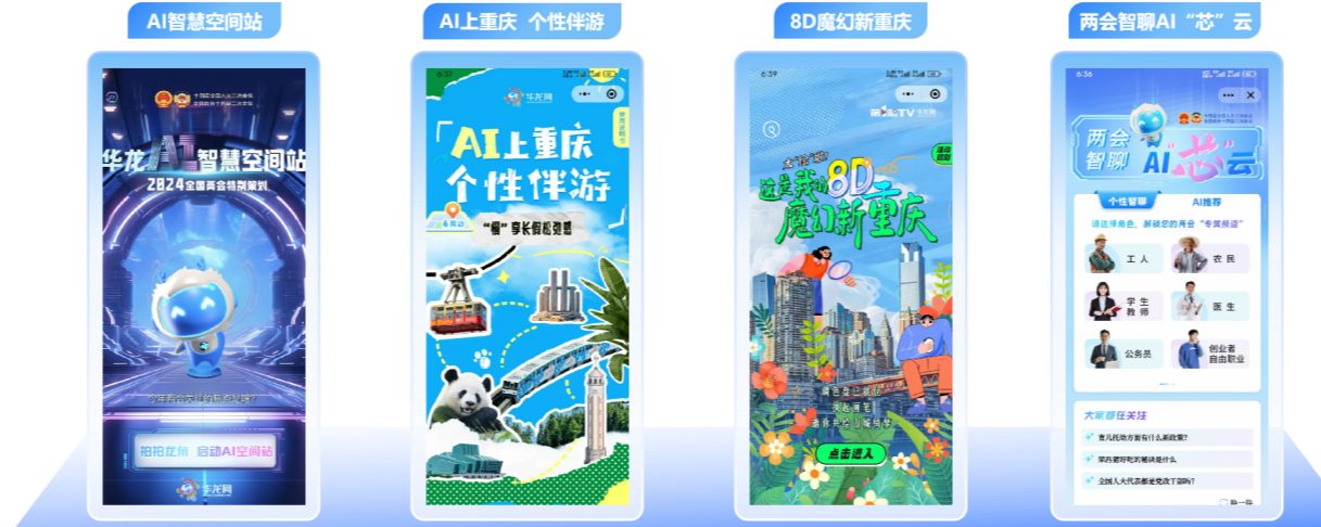 “芯问”大模型等11个应用入选 重庆市属国企“人工智能”应用典型案例公布3.png