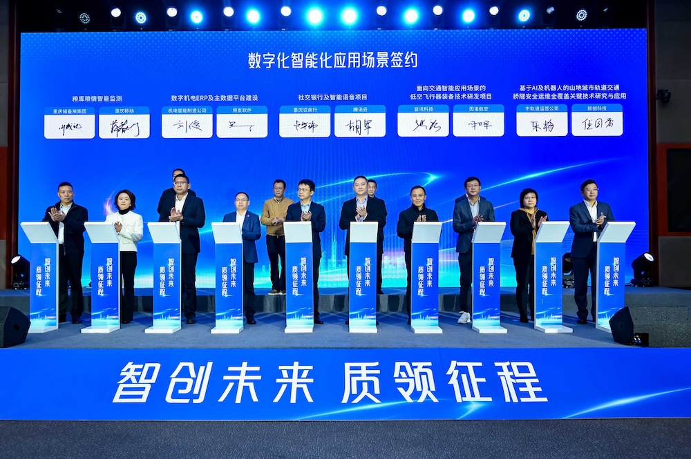 “芯问”大模型等11个应用入选 重庆市属国企“人工智能”应用典型案例公布4.jpg