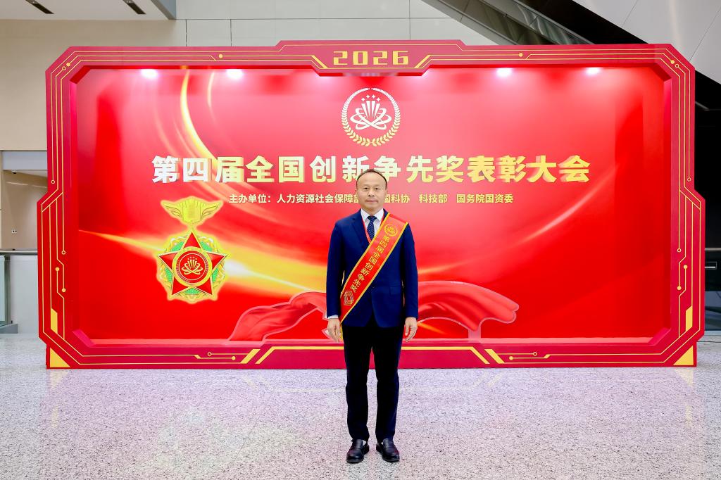 祝贺!重庆3名科技工作者荣获全国创新争先奖2.jpg
