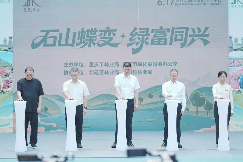 路径探索 机制创新 重庆石漠化治理交出亮眼答卷1.jpg