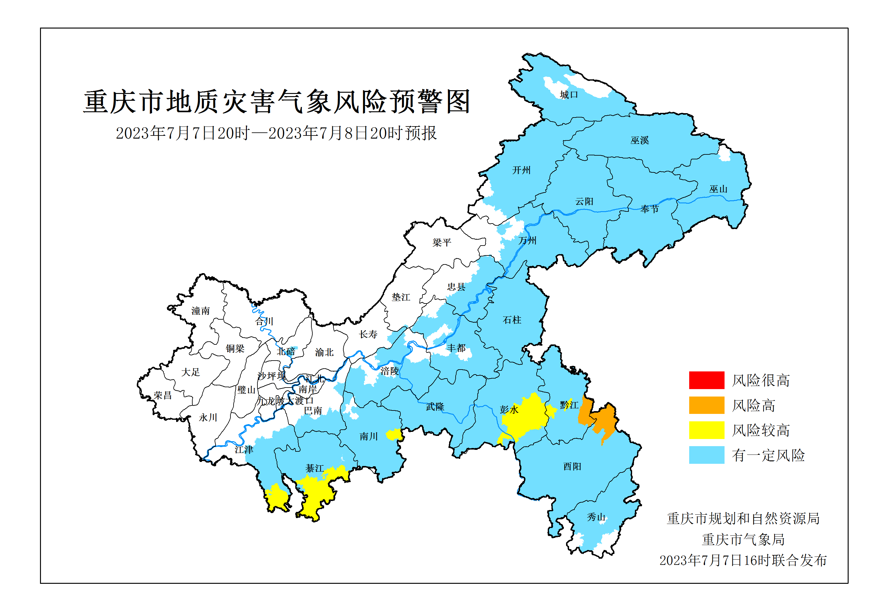 2023年7月7日重庆市地质灾害气象风险预警图24小时预报
