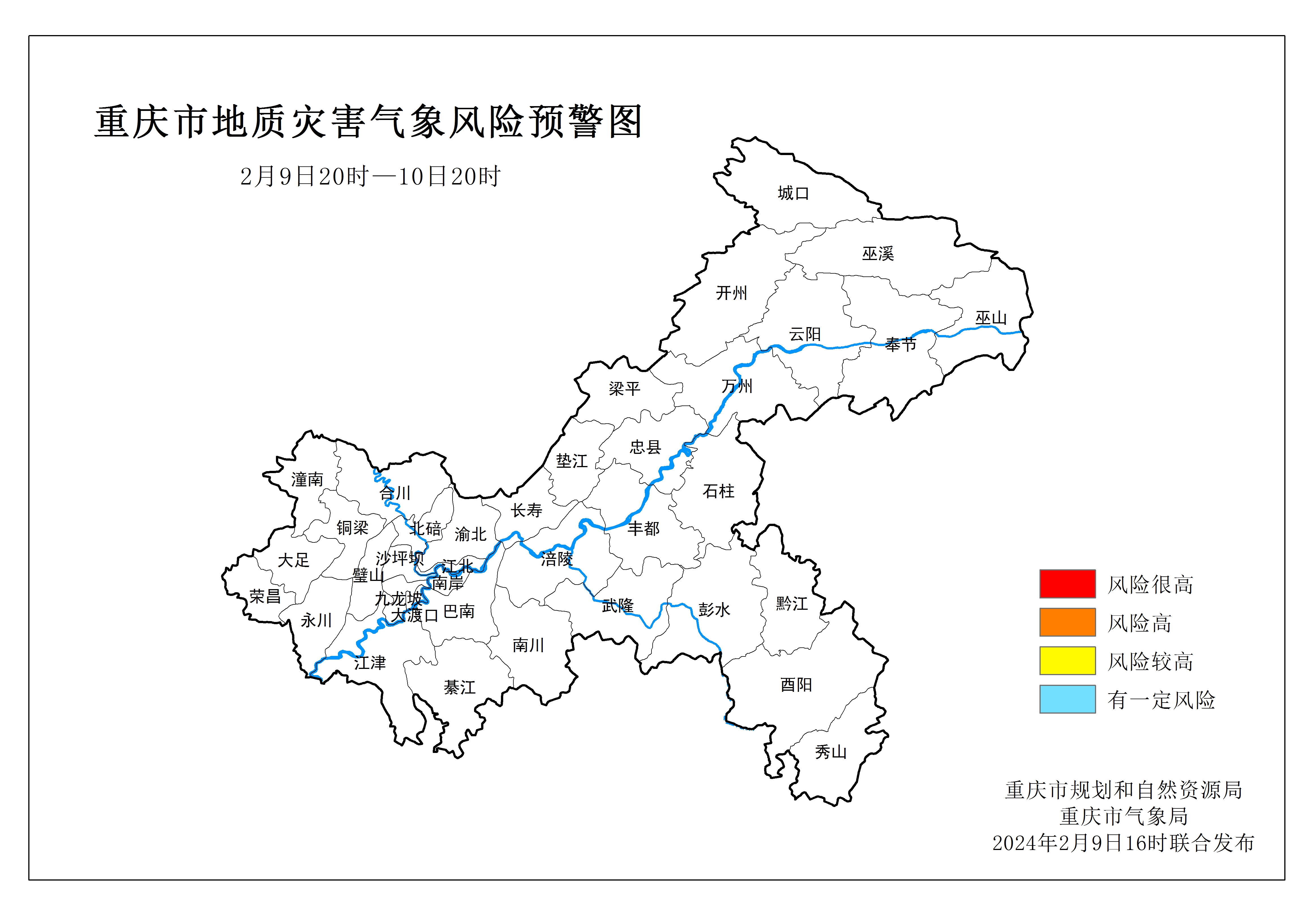 2024年2月9日重庆市地质灾害气象风险预警图24小时预报