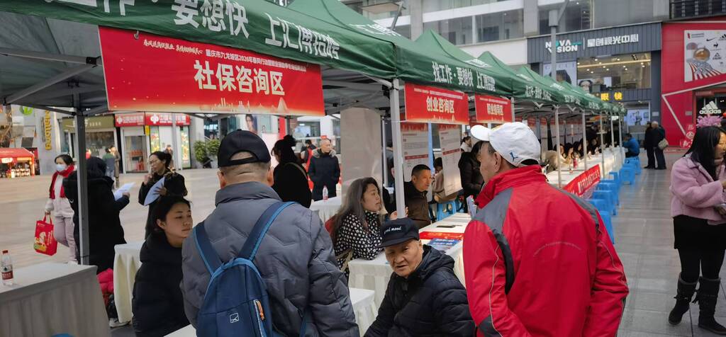 降低门槛+带薪培训!九龙坡这场招聘会为求职者送上“留乡”岗位1.jpg